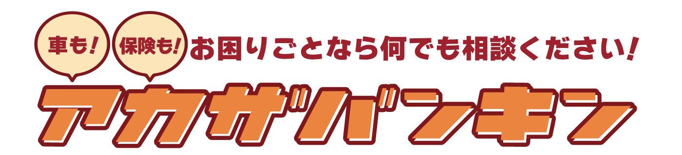 赤座鈑金
