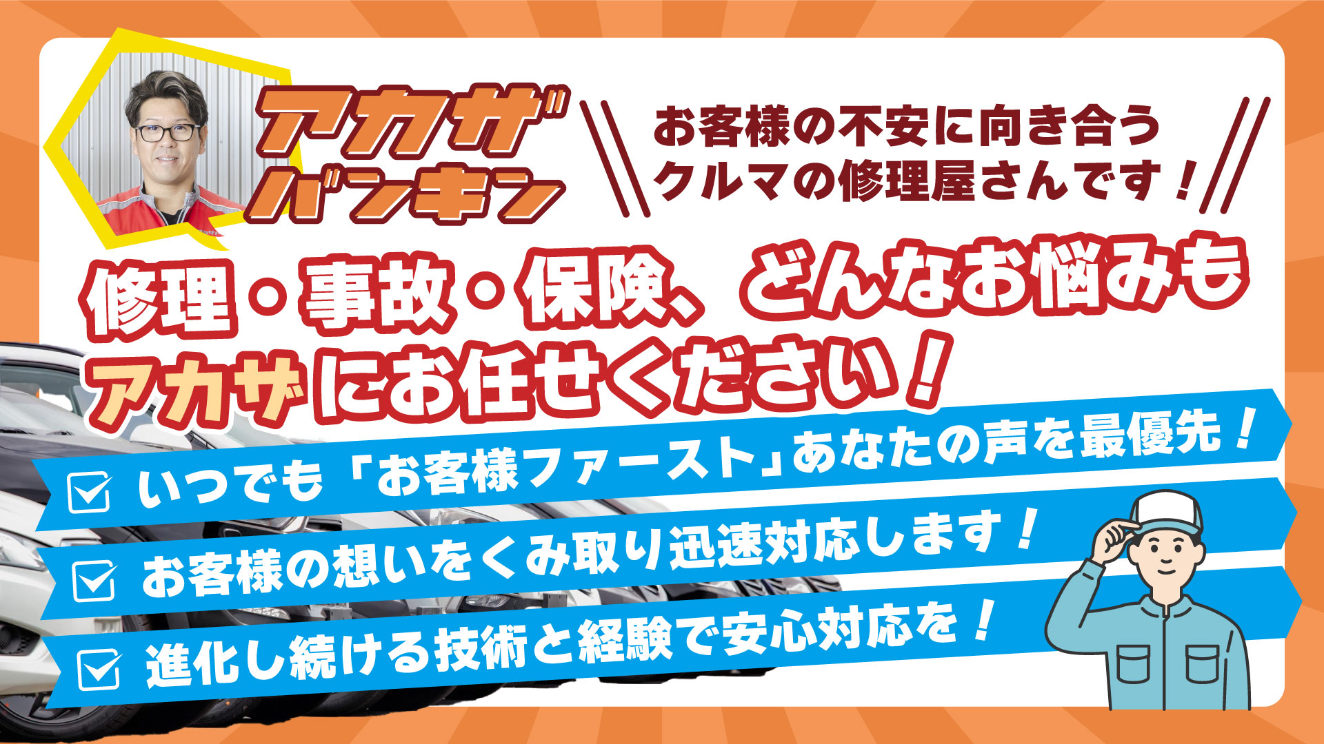 TOPスライドバナー1