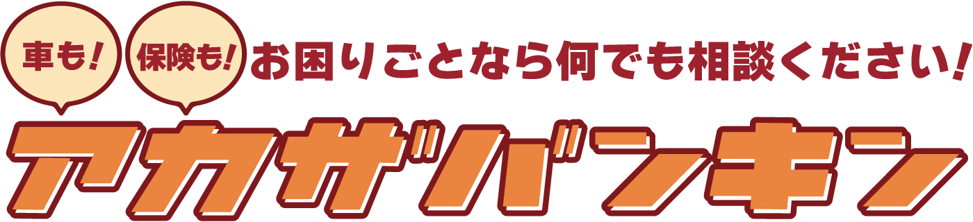 赤座鈑金