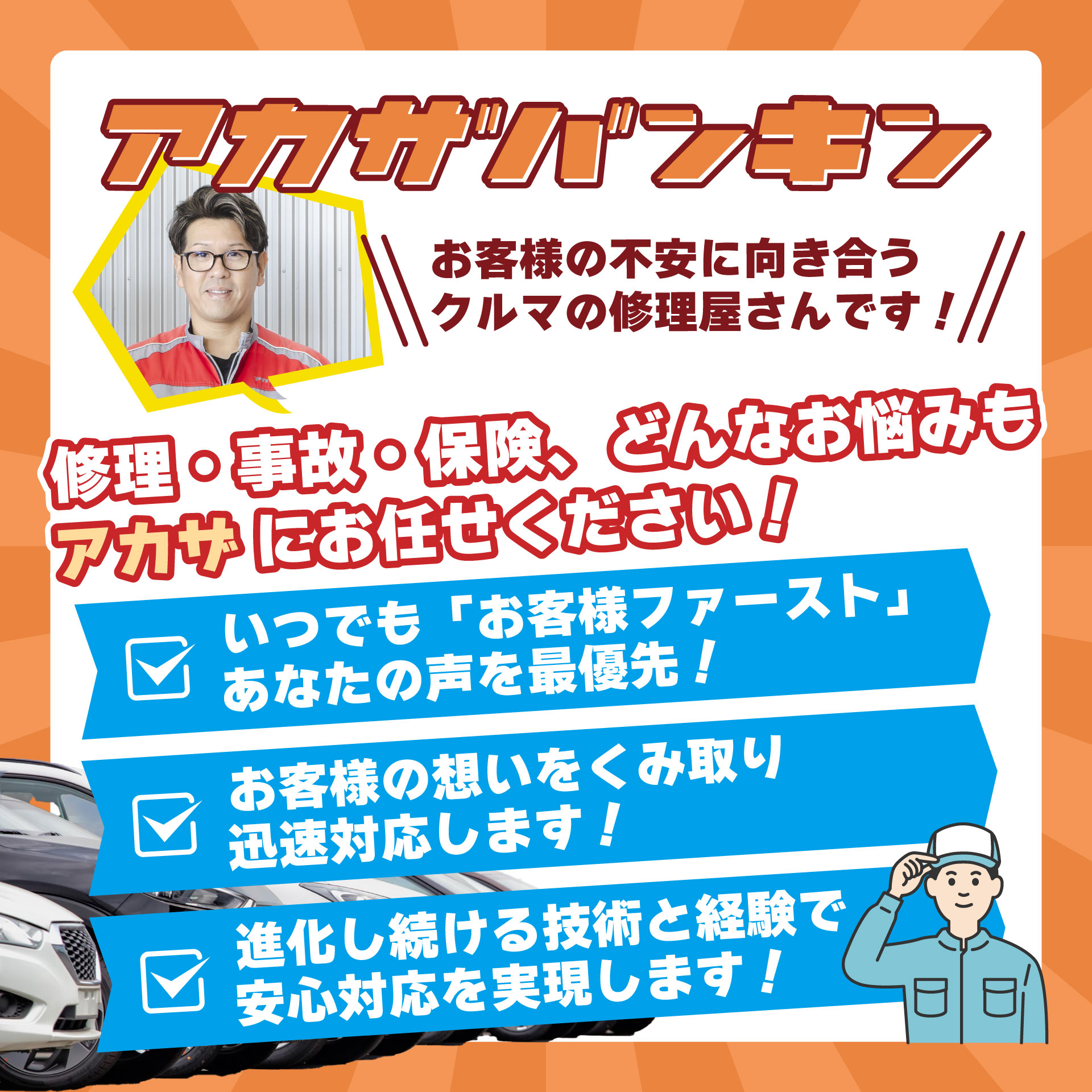 スライドバナー