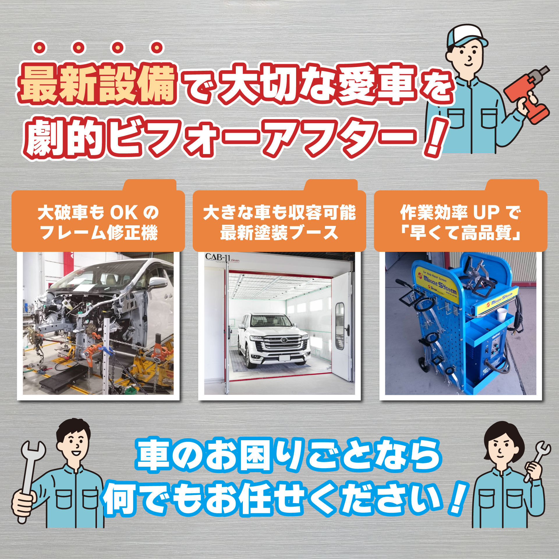 スライドバナー
