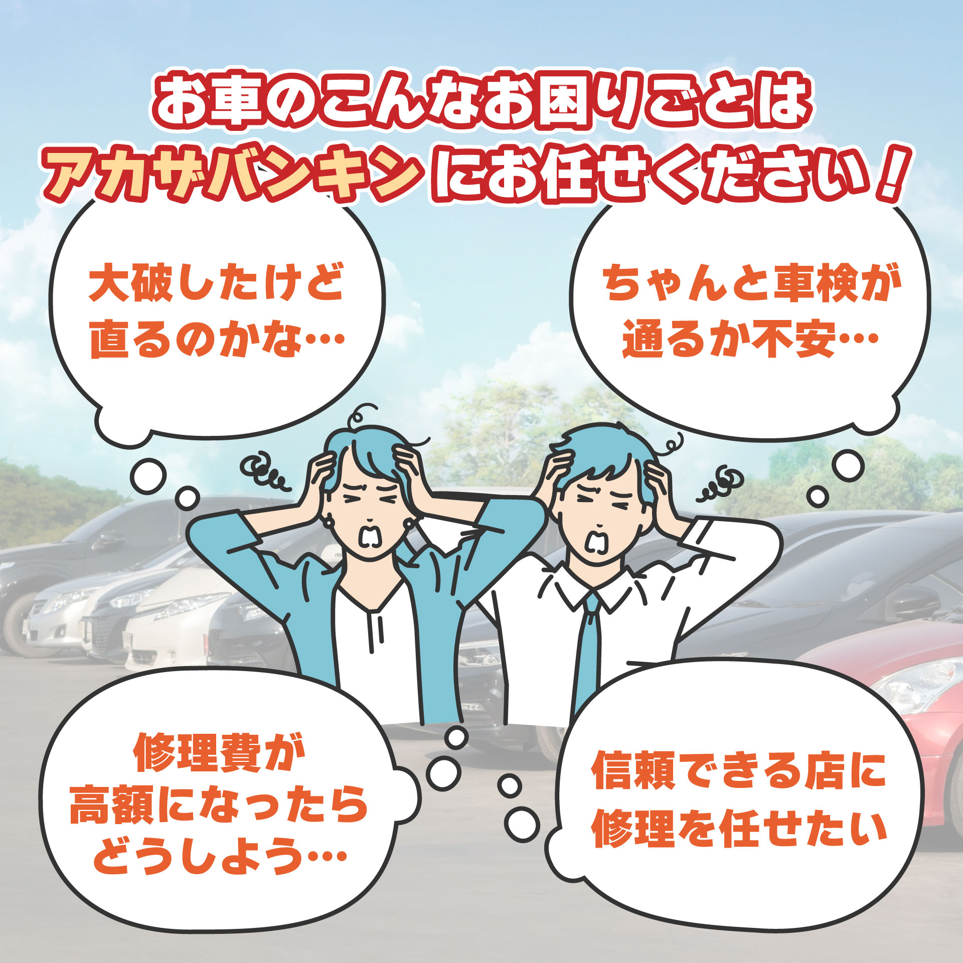 スライドバナー