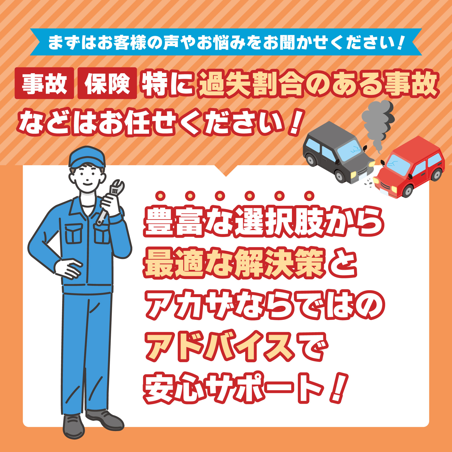 スライドバナー