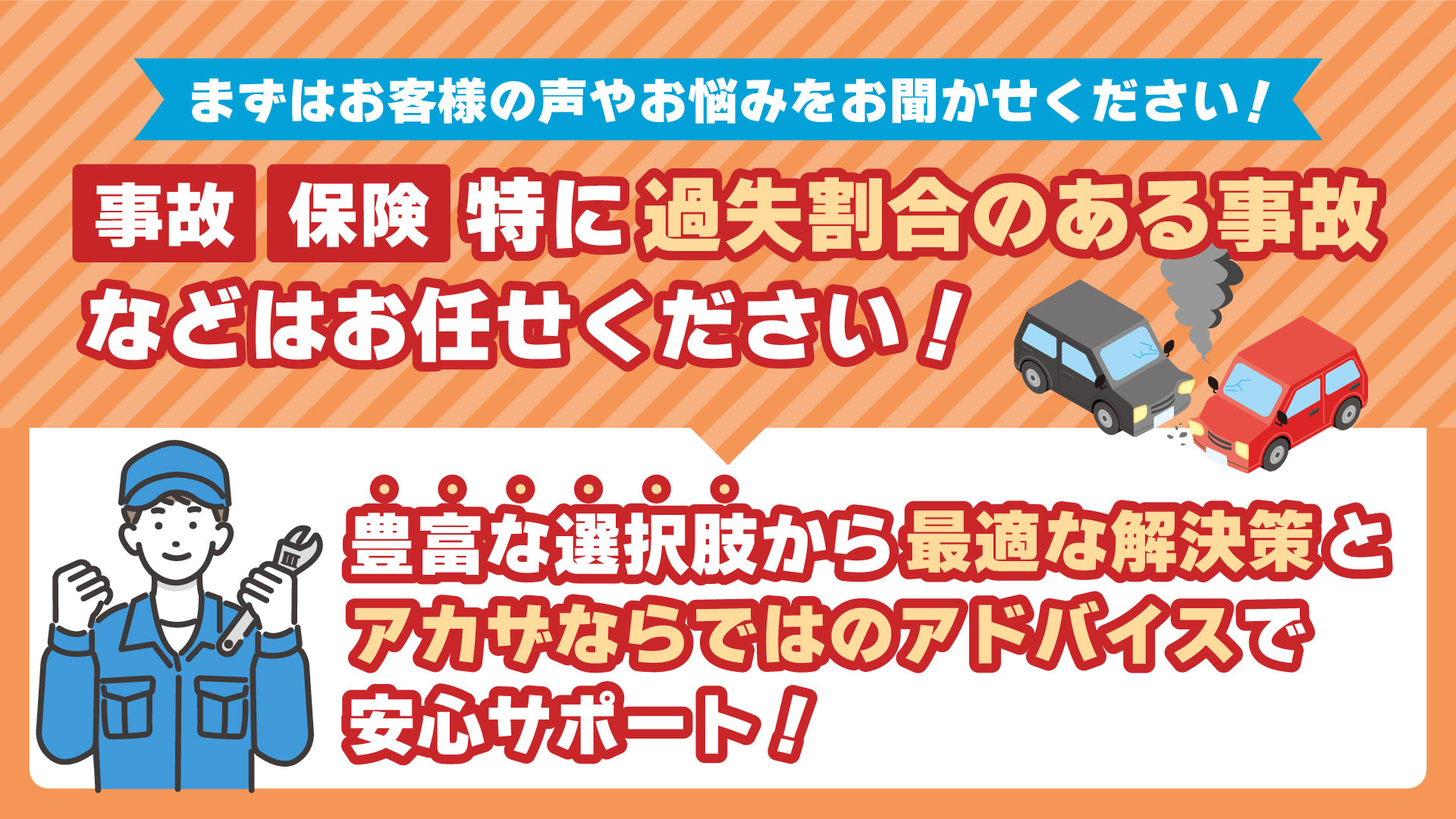 スライドバナー